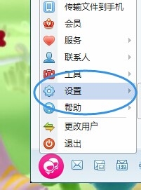 飞信如何绑定手机