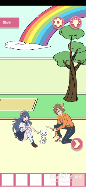 一定要他爱上我2第4关和第5关攻略