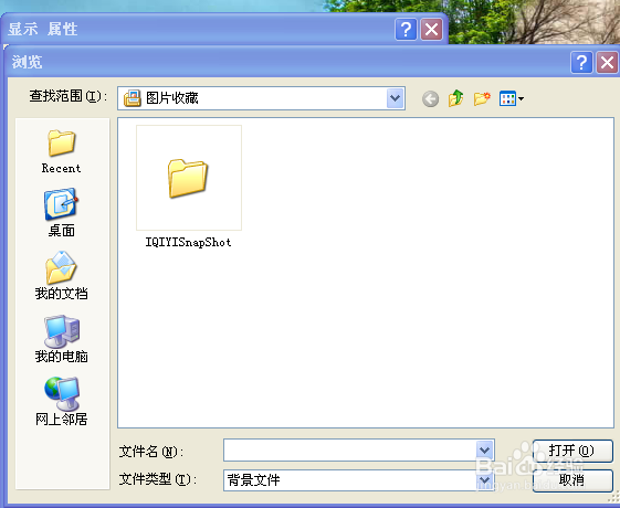 电脑桌面背景设置 桌面背景怎么修改