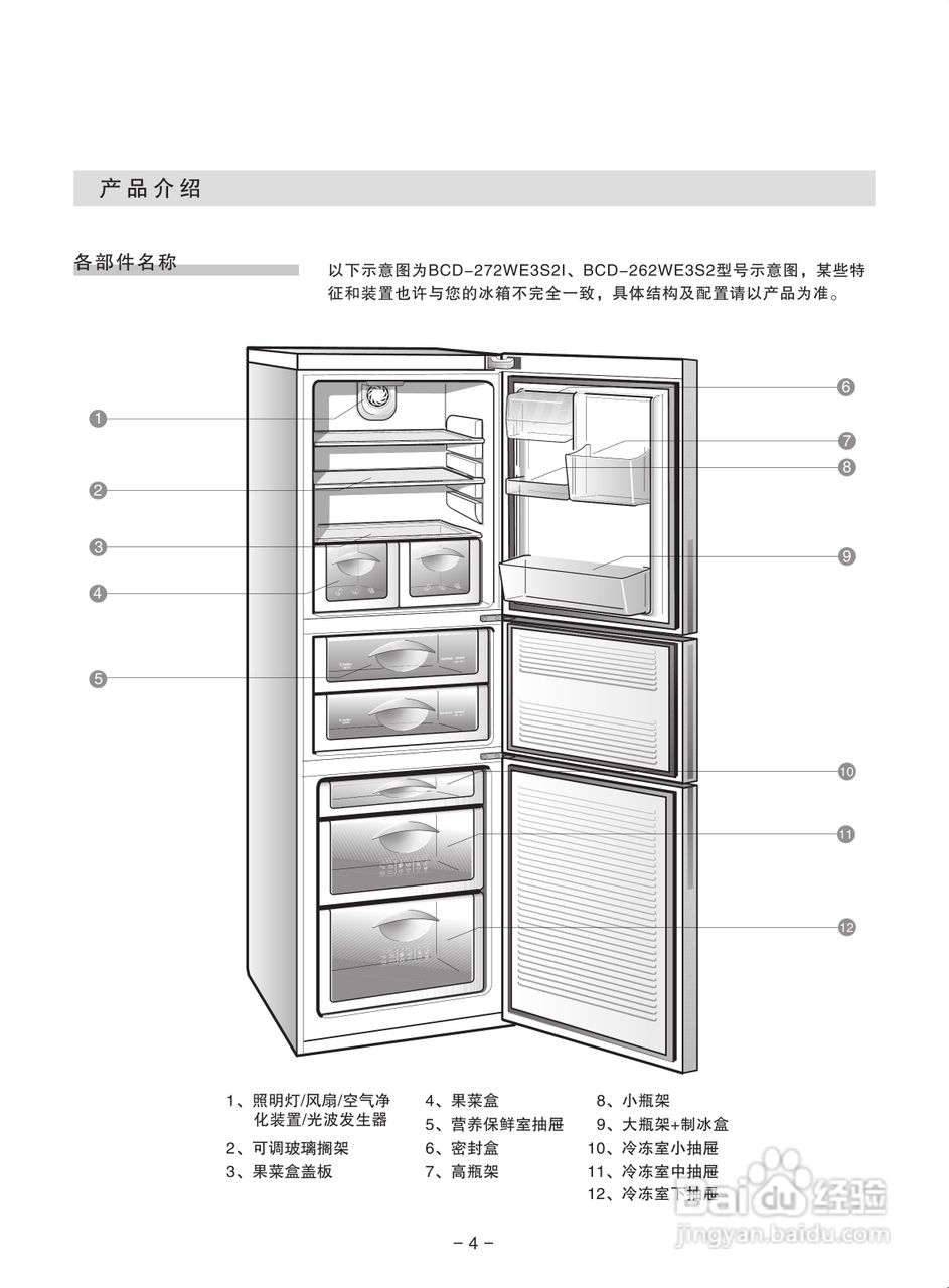 惠而浦冰箱排水孔图解图片