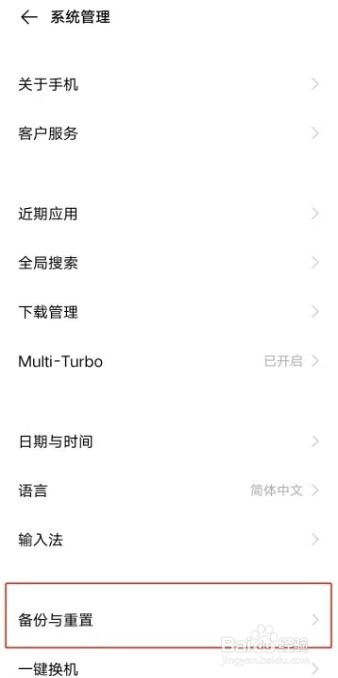 vivoy71在哪里设置还原出厂模式