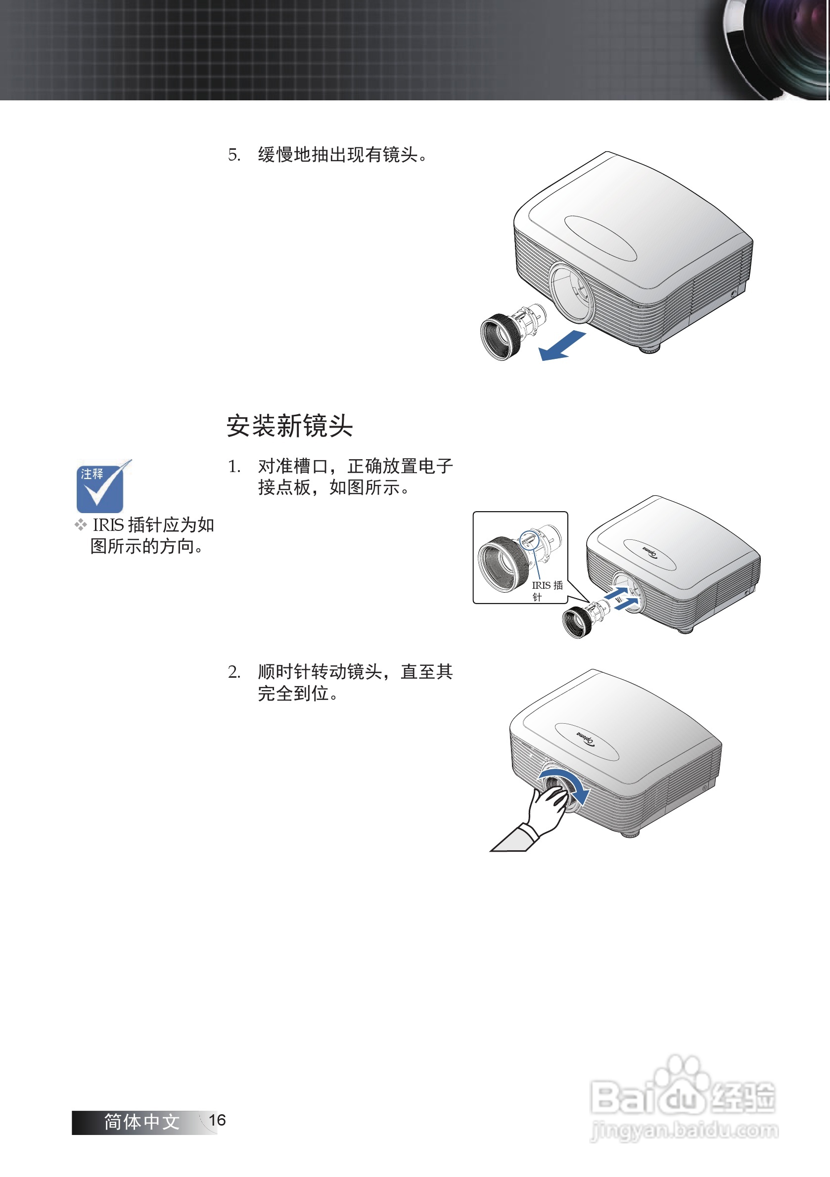 奥图码EW775投影机使用说明书:[2]