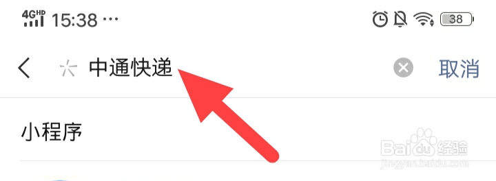 中通快递不知道单号怎么查询