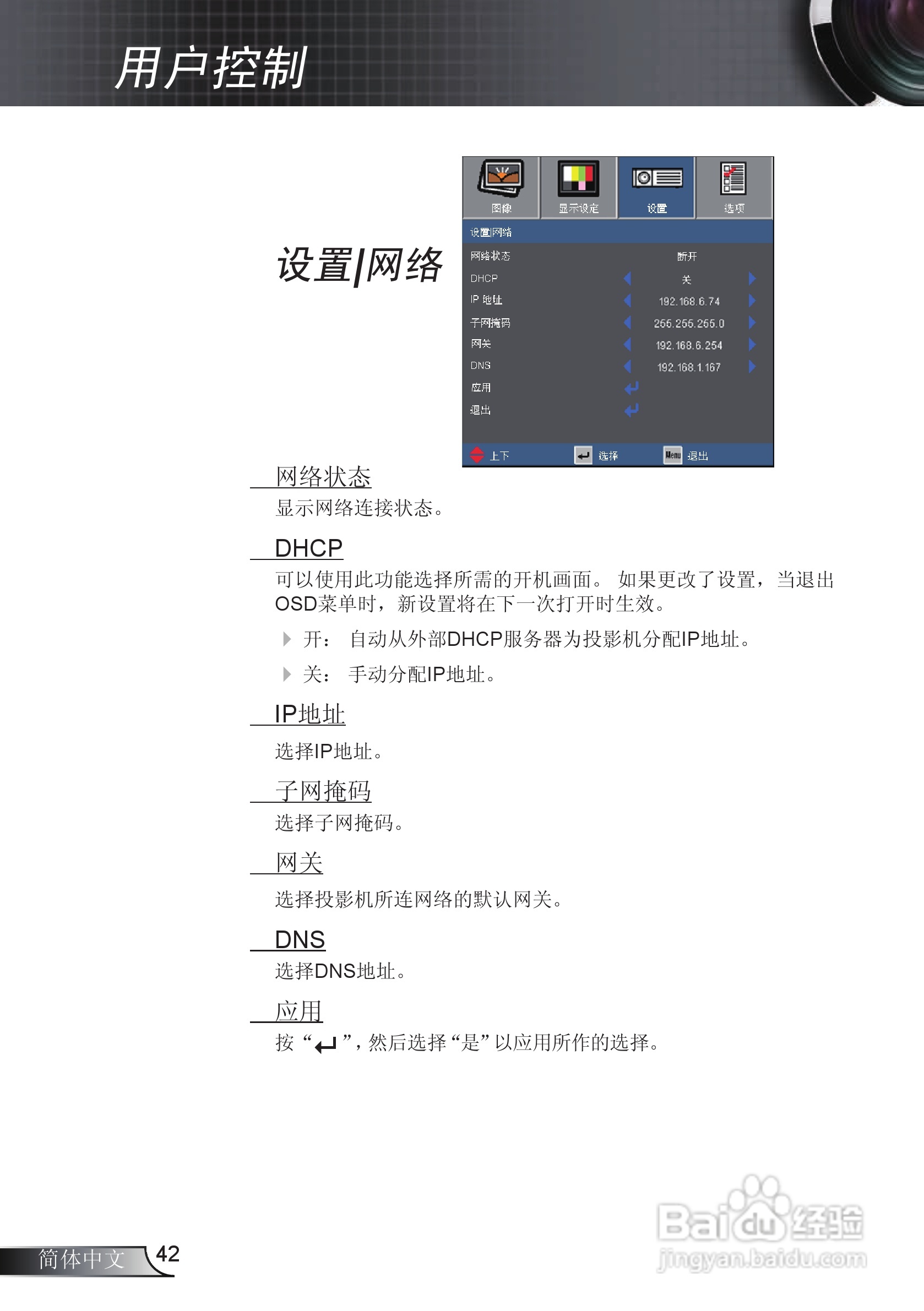 Optoma奥图码EX615投影机使用说明书:[5]