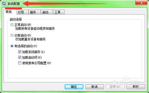 电脑优化教程：[1]怎么快速调出【系统配置】