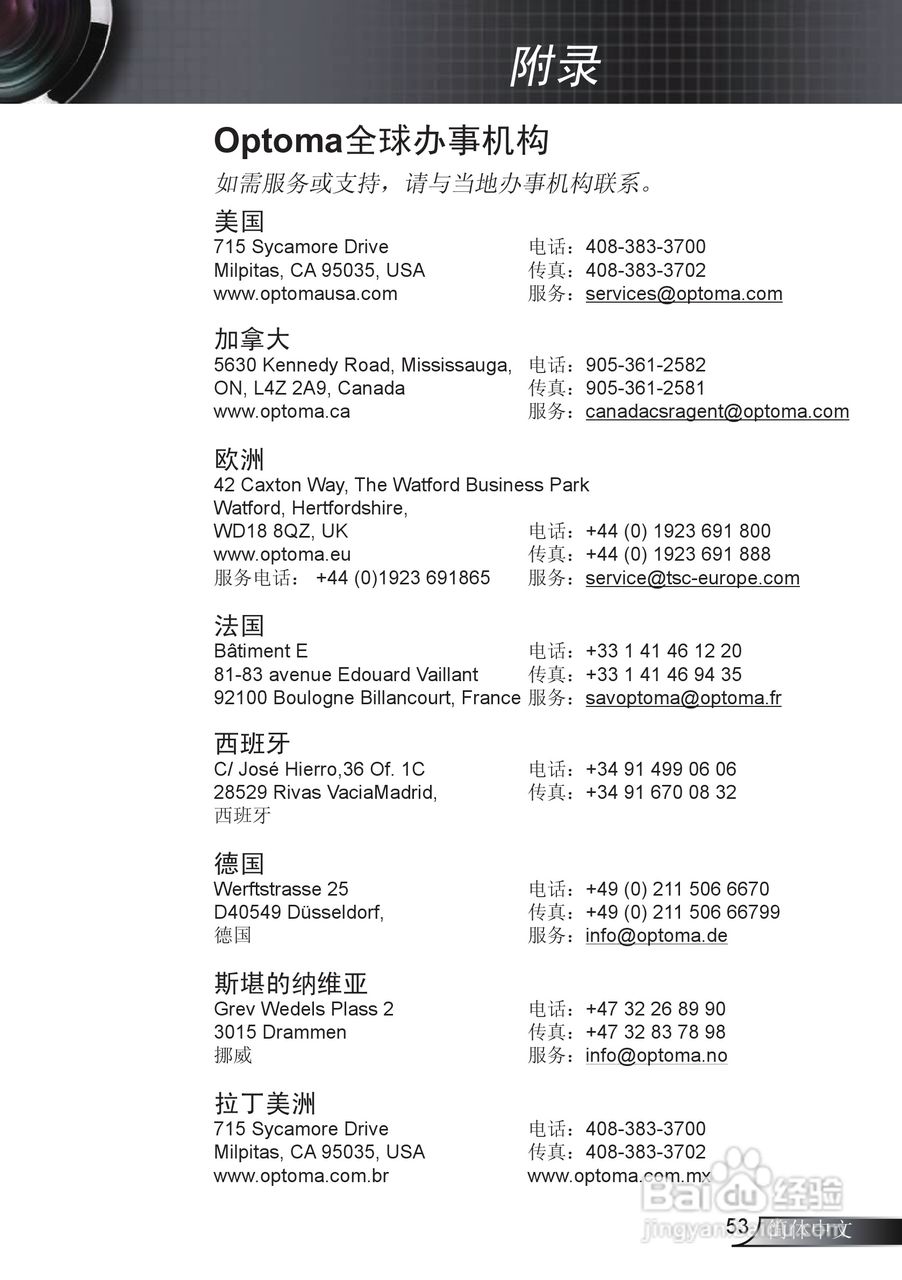 Optoma奥图码EX612投影机使用说明书:[6]