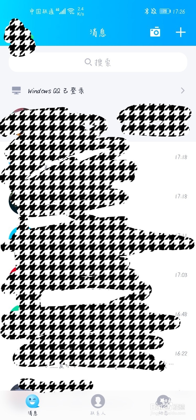 QQ如何修改自己的登录密码