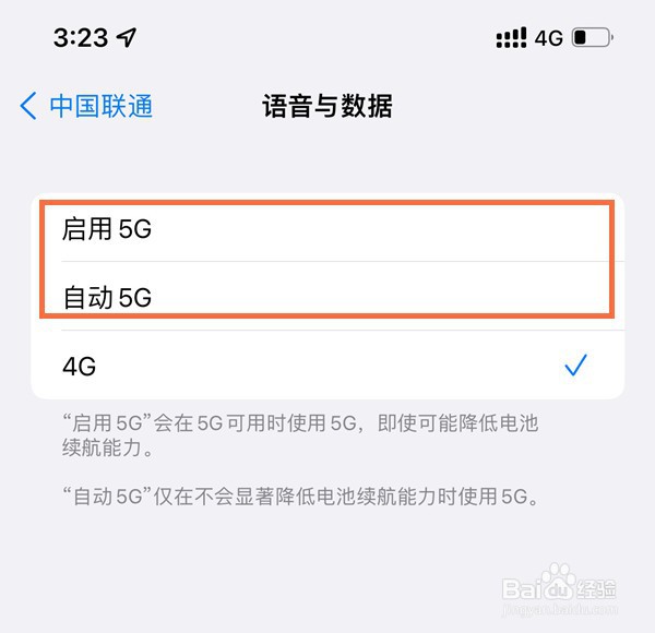 iphone13promax怎样启用5G