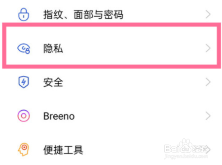 oppo手机相册应用锁关闭方法分享