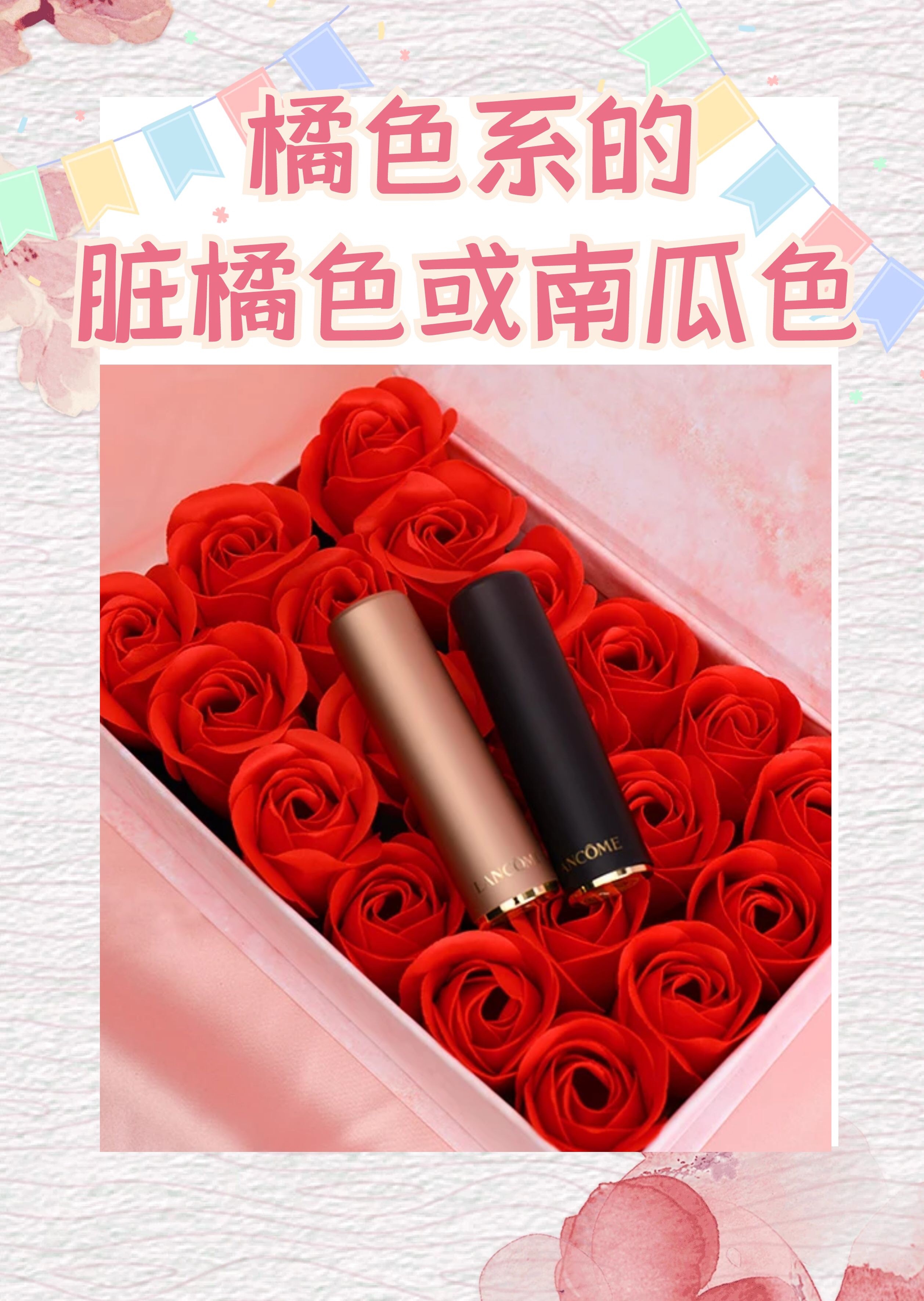 冬季口红颜色推荐，温柔霸气全都有