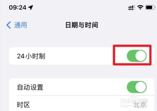 苹果11时间怎么设置24小时制
