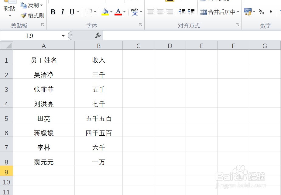 EXCEL中如何将单元格数值转换为中文小写格式