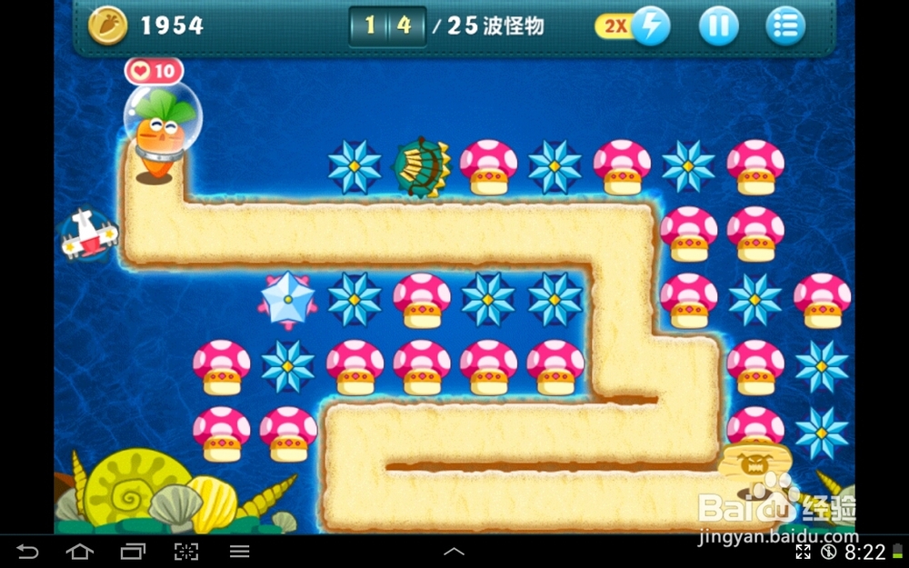 保卫萝卜深海第14关完美攻略(比刷钱)