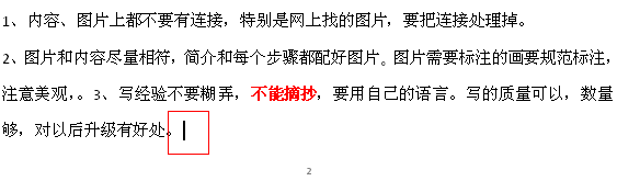 wps设置页码、如何分节分页合并章节。
