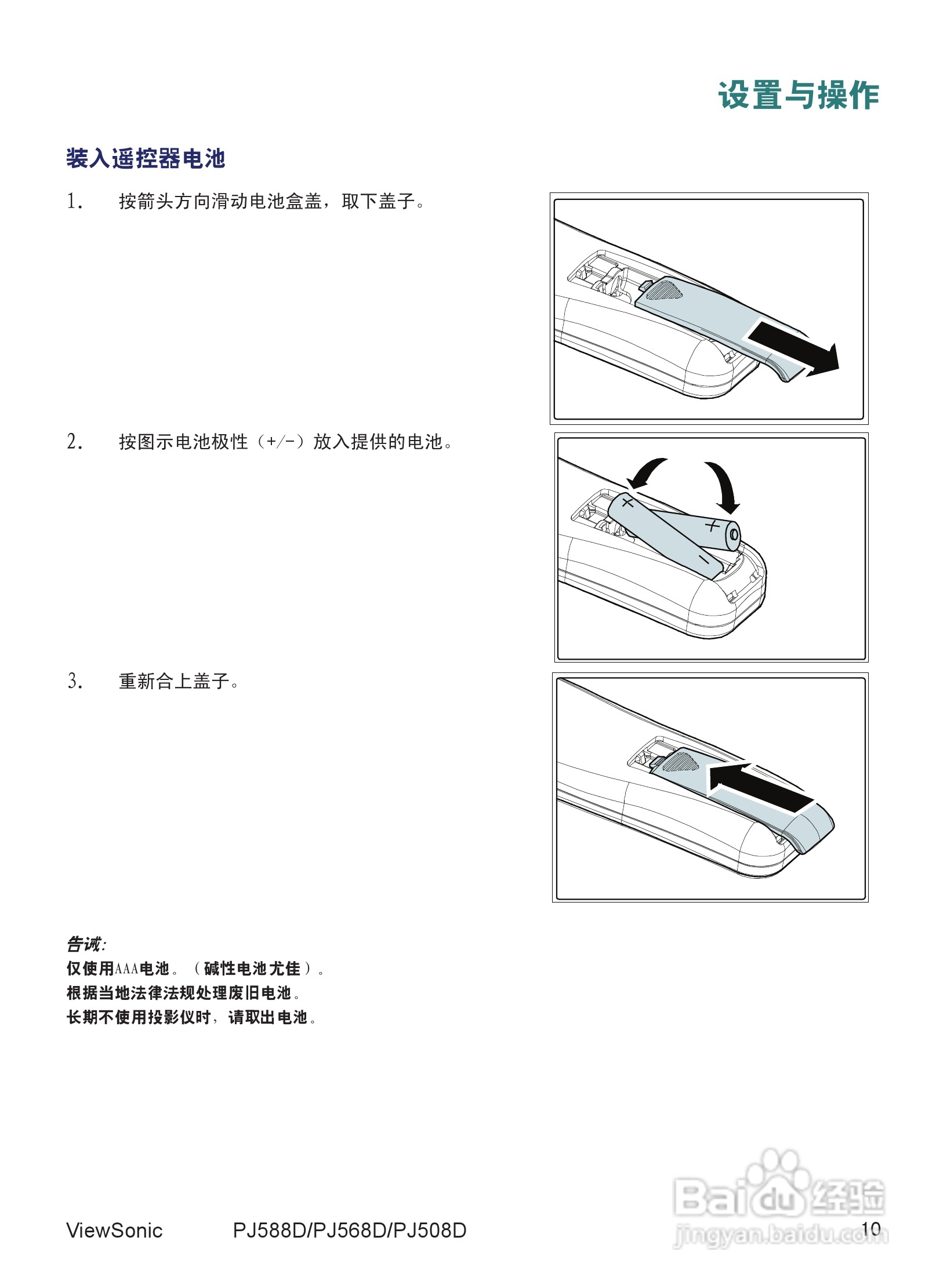 优派PJ568D投影机使用说明书:[2]