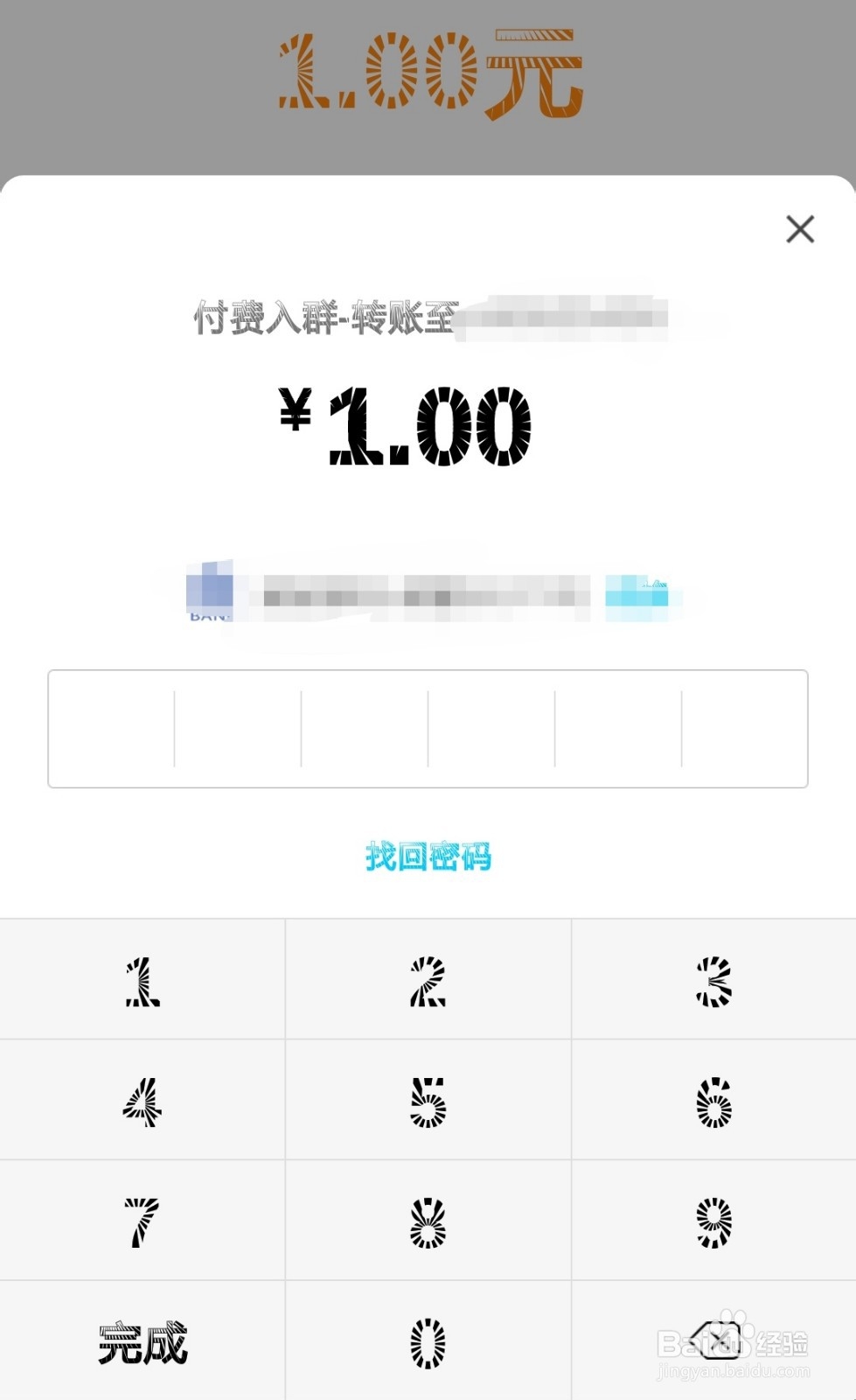 QQ付费群如何进入