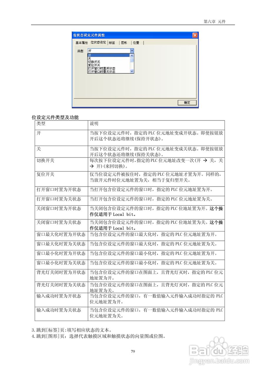 MT4000系列触摸屏使用手册:[9]