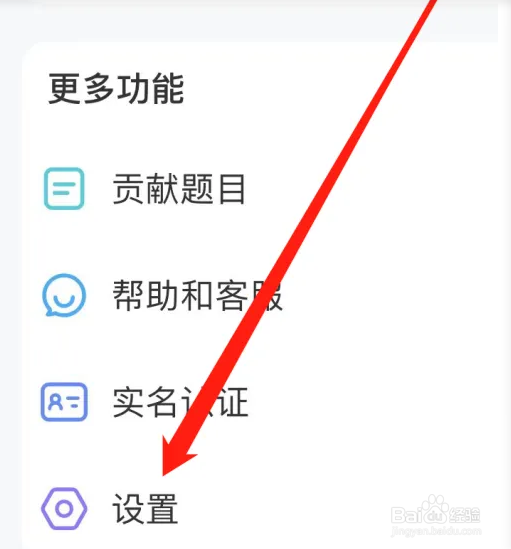 会玩里的个人信息收集清单如何查看