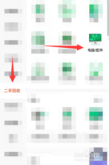 昆明哪里可以回收电脑