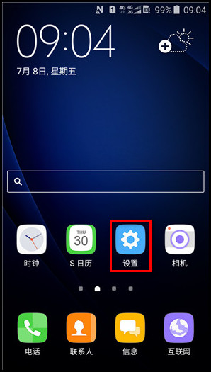Samsung Galaxy J3 Pro SM-J3119如何切换为简易模式?