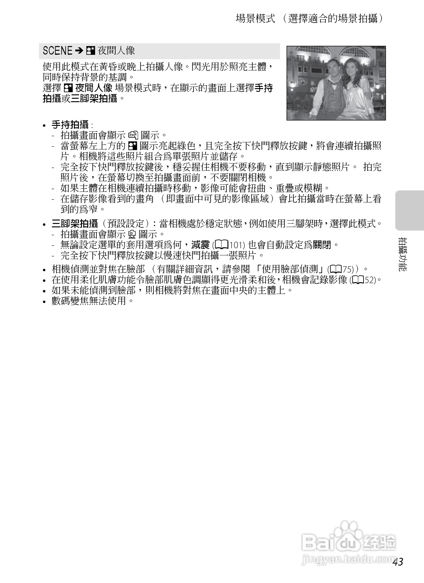 尼康COOLPIX S9300数码相机使用说明书:[6]