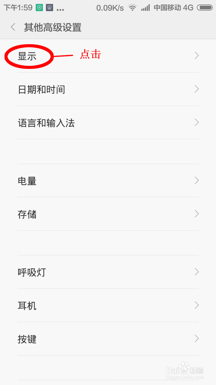 小米手机升级后打电话黑屏,无法挂断电话