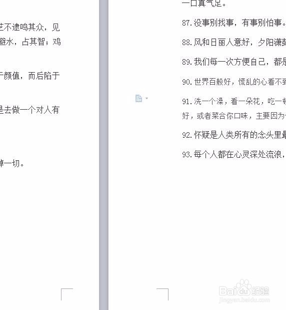 Word中如何批量修改文字格式及《》的内容