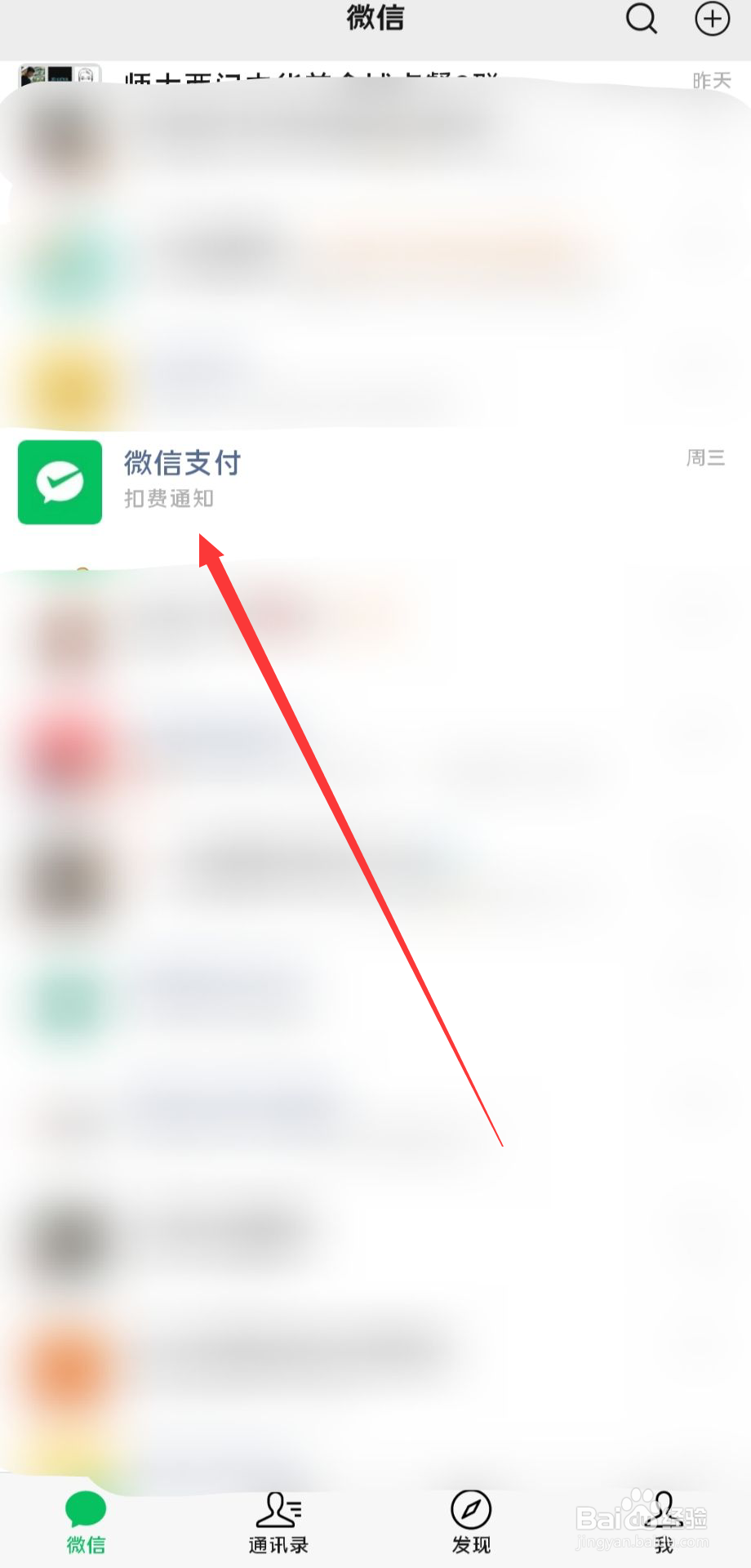 微信提现怎么免手续费
