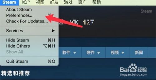 Steam如何共享游戏给好友 百度经验