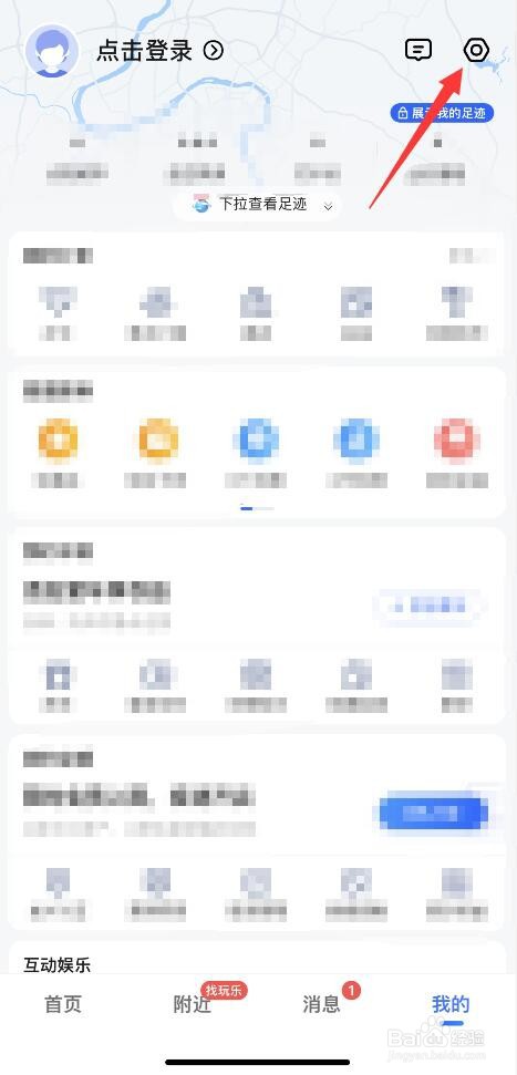 高德地图APP如何开启室内地图功能