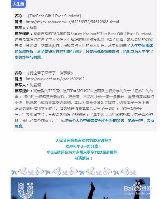 简明·实用 | 瞬间高大上的微信公众号推文制作