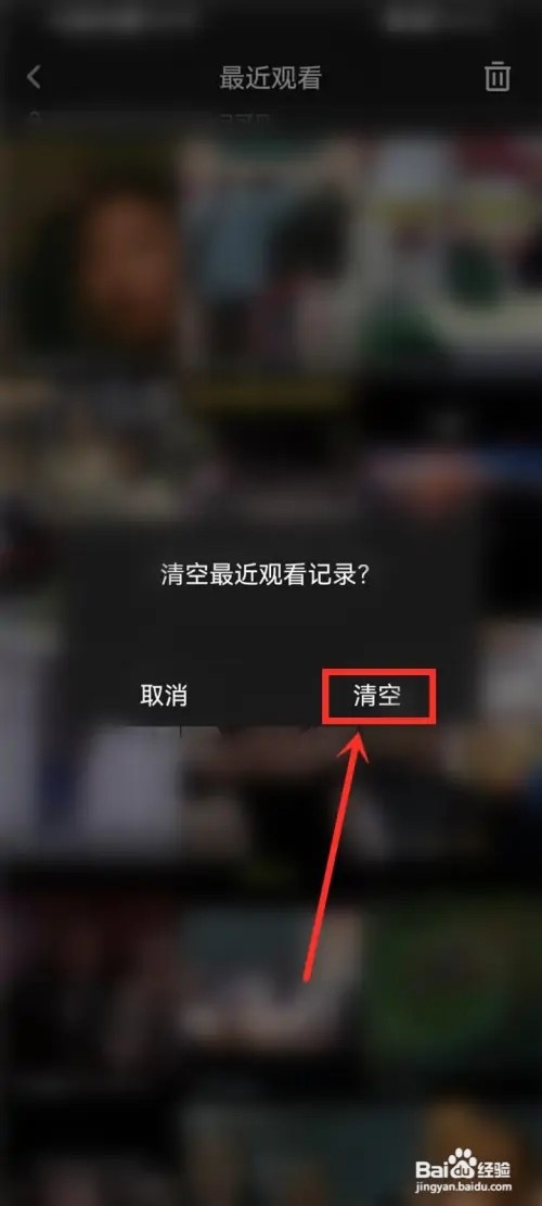 qq小世界浏览记录怎么删除