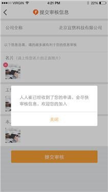 如何在人人催赚取佣金