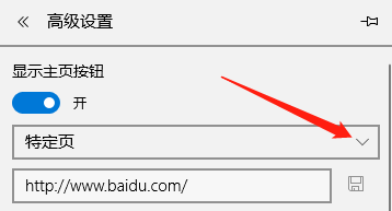 Microsoft Edge游览器主页设置(新标签页)