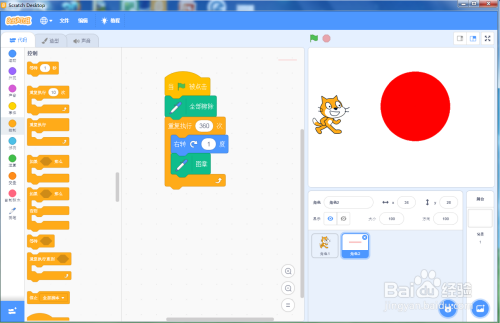 scratch3绘制实心圆形