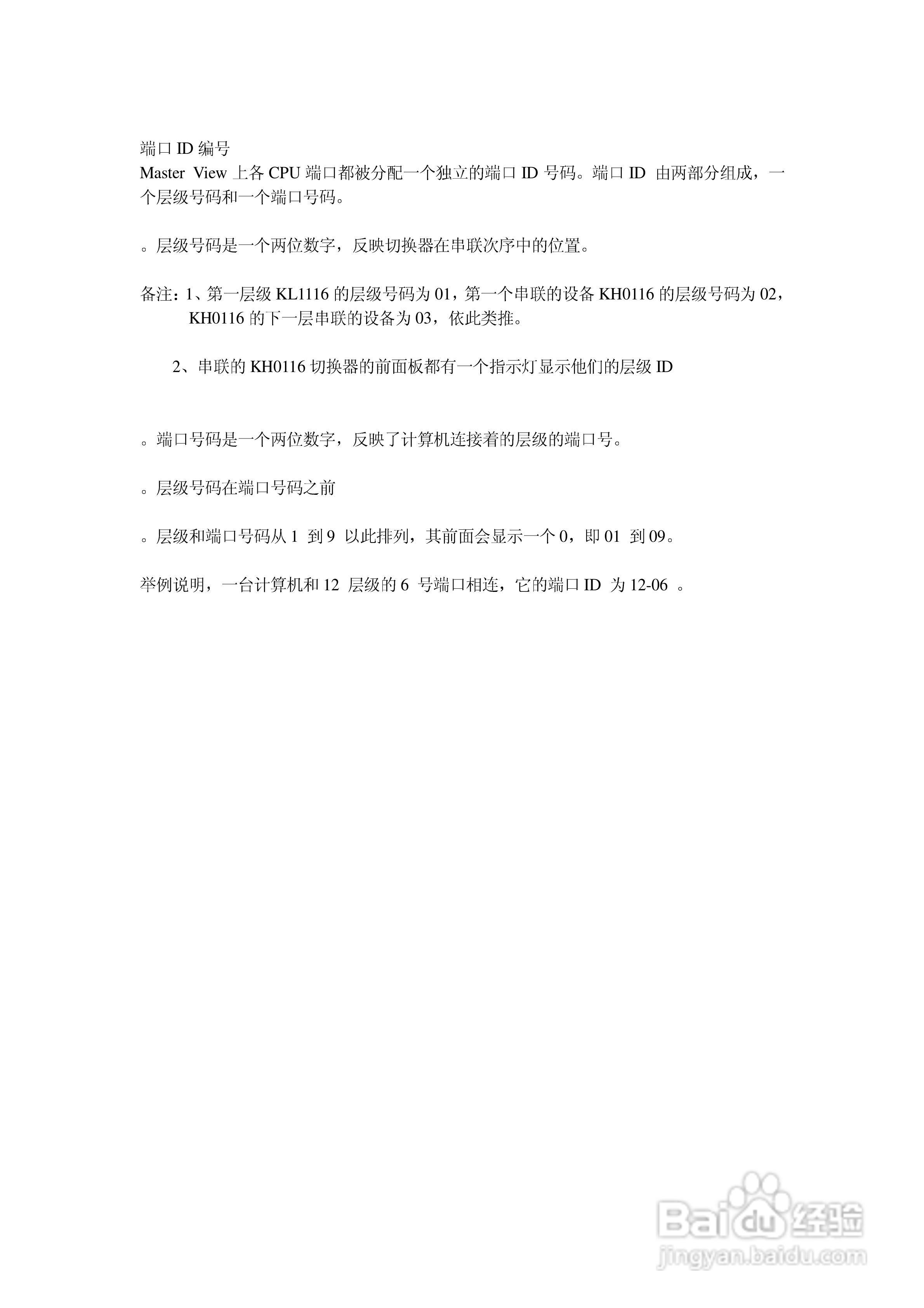 ALTUSEN抽拉式LCD KVM切换器KL-1116用户手册:[4]