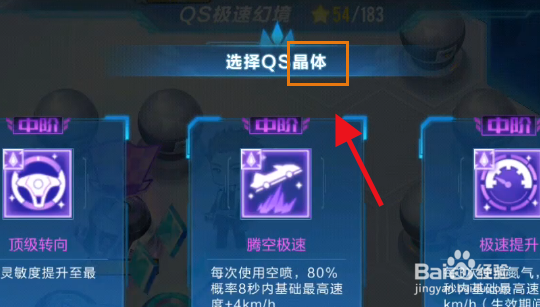 qq飞车s18极速幻境攻略