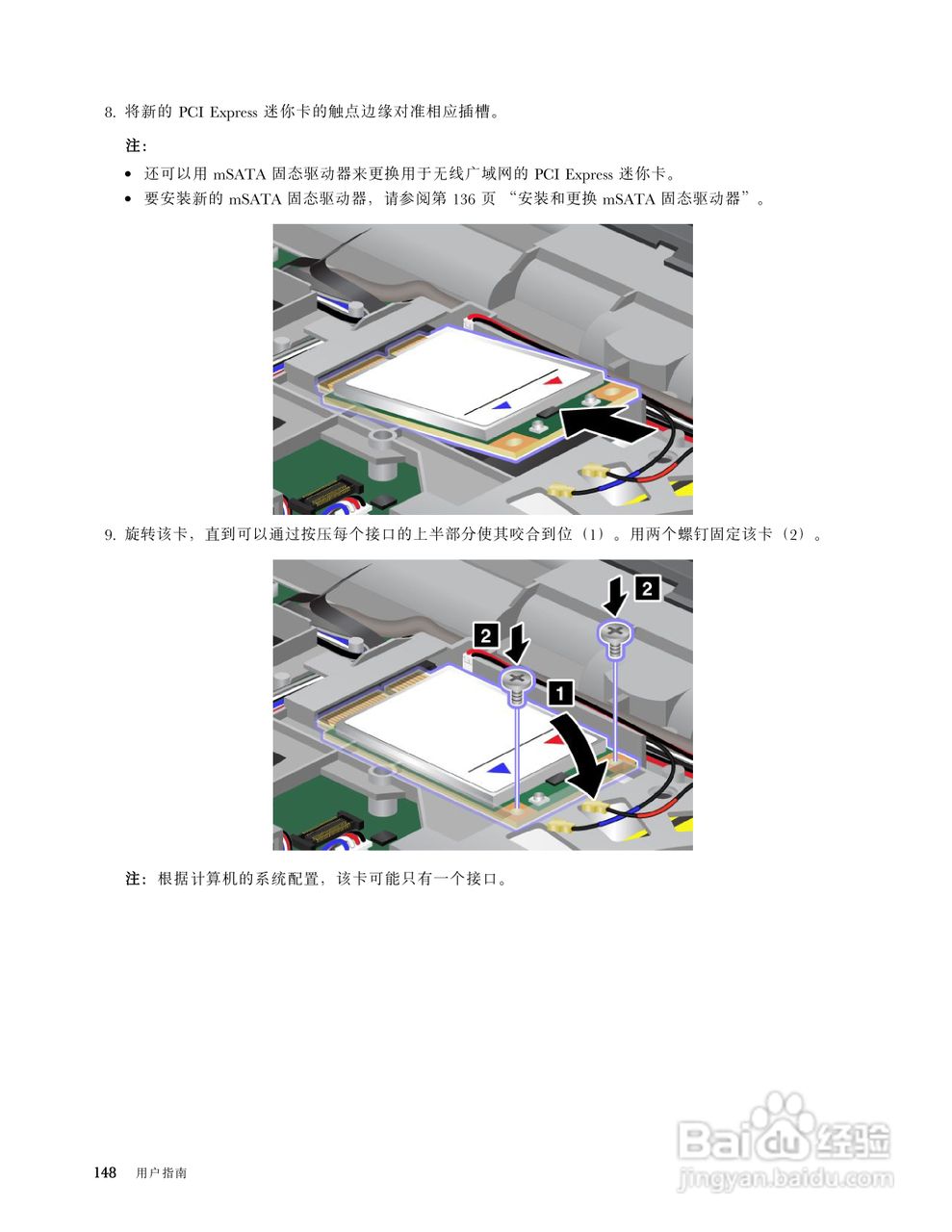IBM(ThinkPad) ThinkPad W520笔记本电脑说明书:[17]