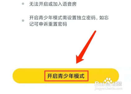 戏鲸APP如何设置青少年模式