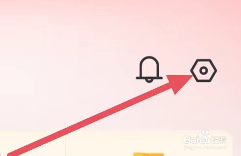 天天盈球怎么查看隐私政策