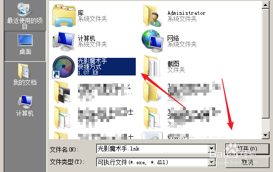 怎么把程序和文件添加到360安全卫士的信任列表