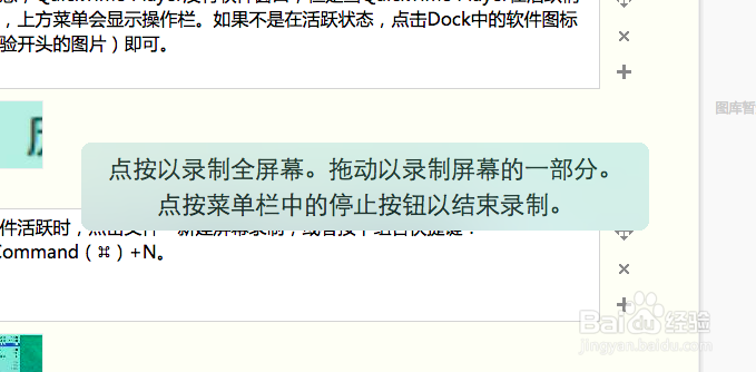 在Mac OS X系统中如何使用QuickTime录制屏幕