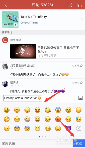 网易云音乐怎么评论
