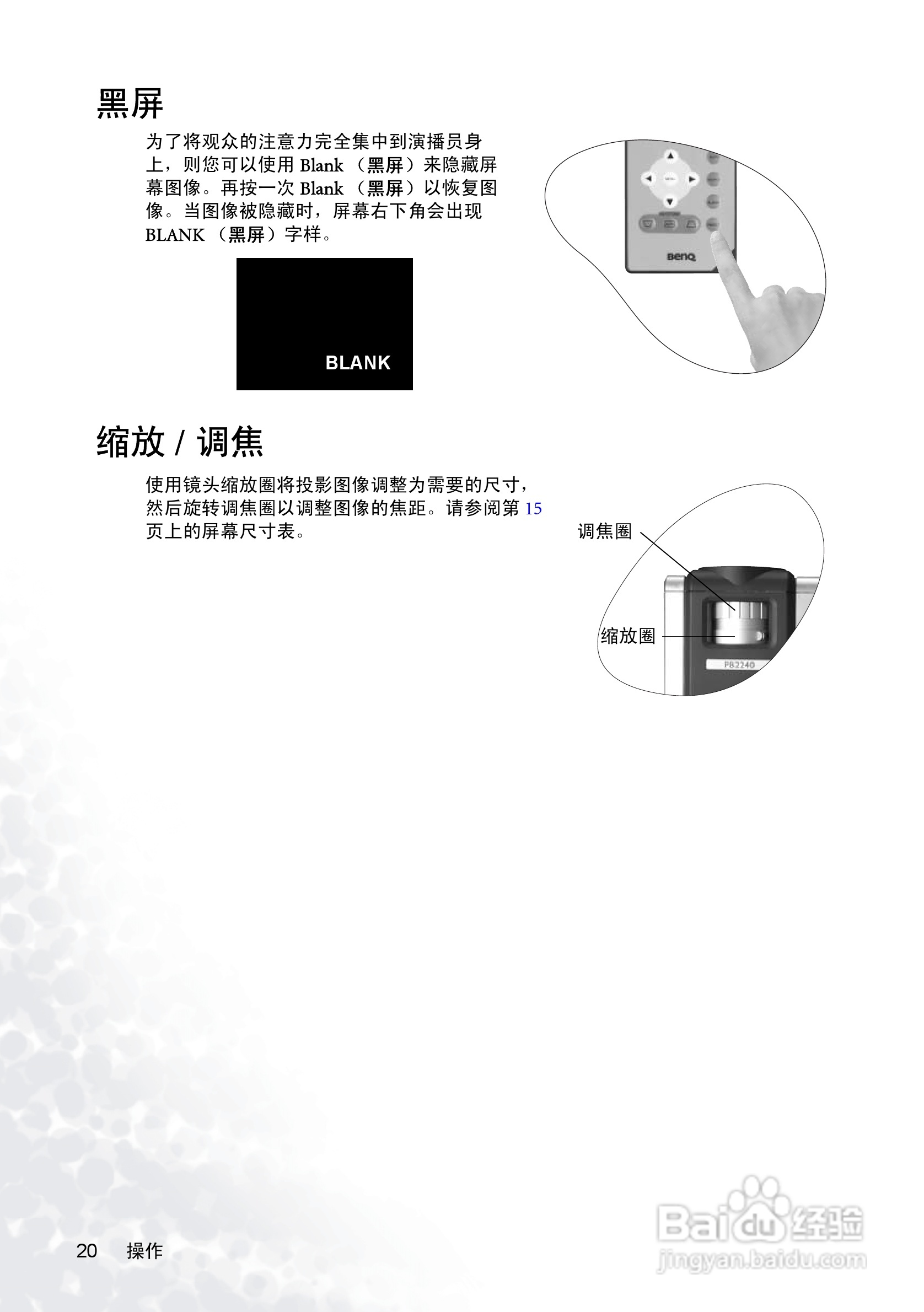 明基PB2145投影机使用说明书:[3]