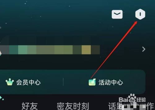 波点音乐如何查看二维码