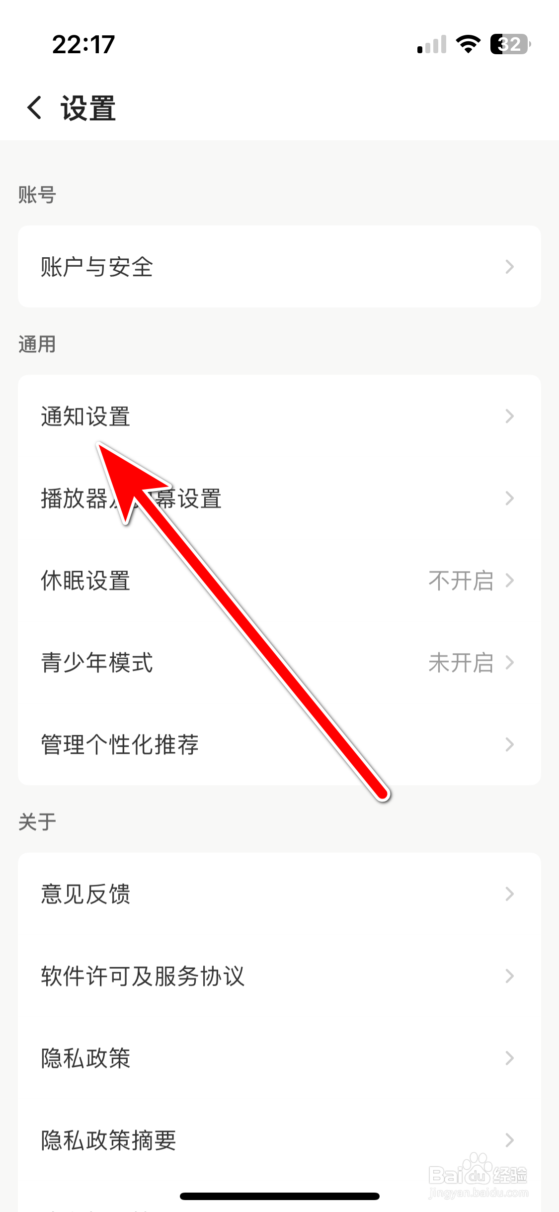 企鹅体育如何关闭车队信息提醒功能
