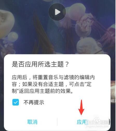 华为手机如何将照片制作成视频