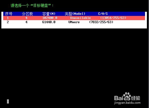 u启动v6.3克隆硬盘镜像文件保存方法