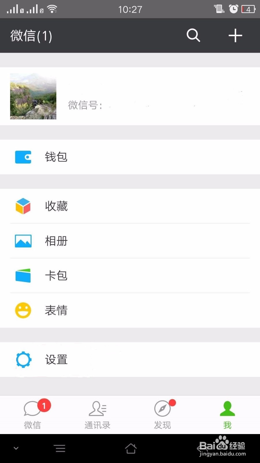 三星s8如何把微信收藏图片下载到相册