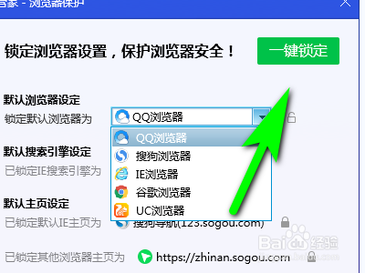 如何修改电脑默认浏览器